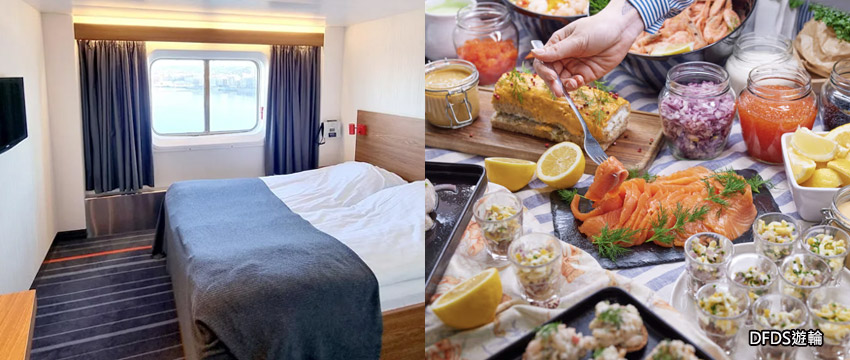 北海巡遊 DFDS 遊輪之旅